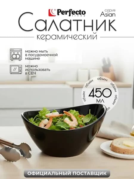Салатник керамический 15,3х12,5 см Asian
