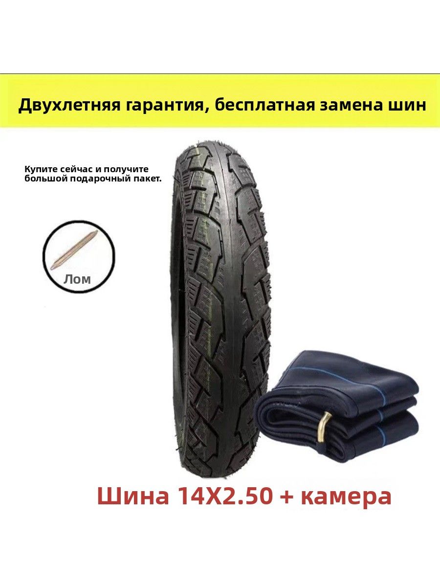 91330784MA2DF9EH7T Мотошины  355/R14  Front/Rear