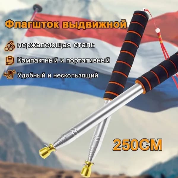 Флагшток