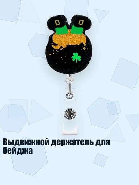 Выдвижной держатель для бейджа, - Черный