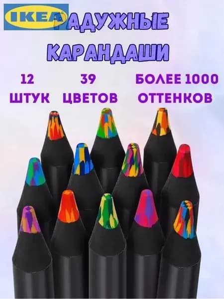 Набор карандашей, вид карандаша: Цветной, 12 шт.
