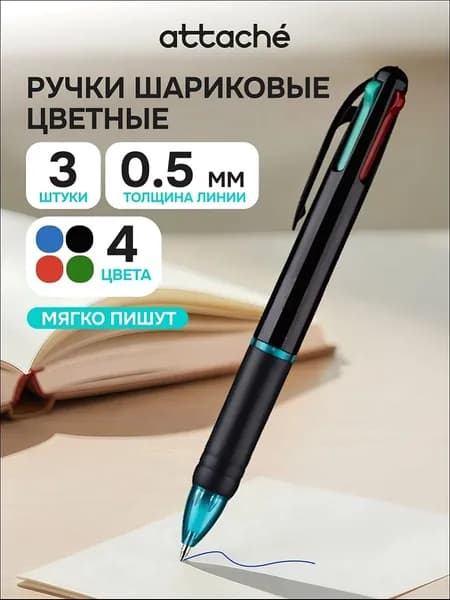 Набор ручек Шариковая, толщина линии: 0.5 мм, цвет: Синий, Черный, 3 шт.