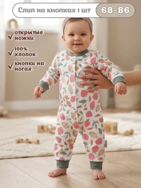 Комбинезон слип для новорожденных малышей