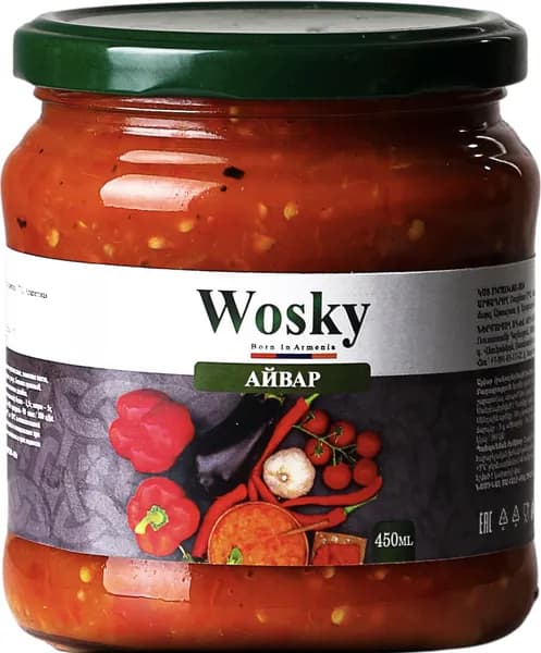 Айвар (балканская овощная икра) Wosky, 455 г (450 мл)