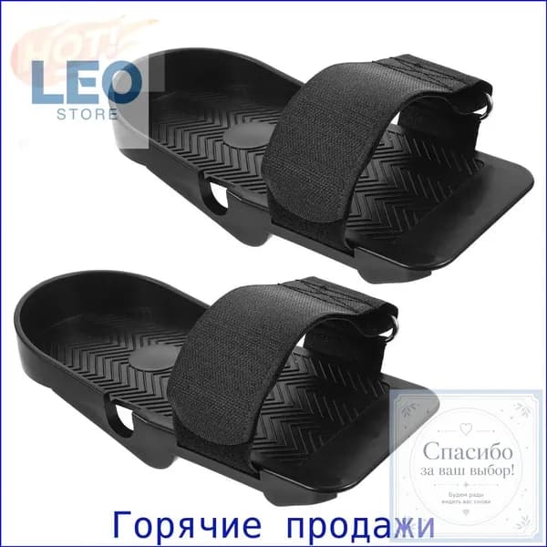Крепления ног для велотренажера