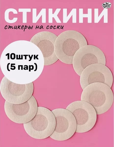 Нашивка на груди