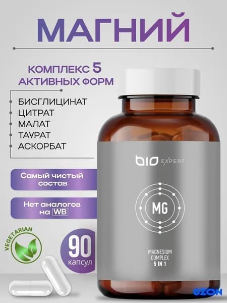 BioExpert, Биоактивный магниевый комплекс (5 форм), желатиновые капсулы, магний 90 шт.