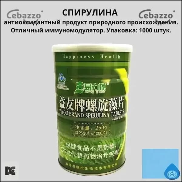 Антиоксидантный продукт природного происхождения 1000 штук.
