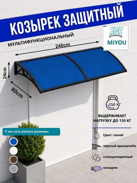 Навес для крыльца, подходит для дверей/окон, черный кронштейн, синий пластина из поликарбоната,80*240 cm