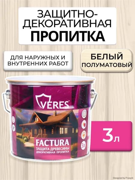 Пропитка для дерева для наружных работ от влаги и гниения: защита и декор. Veres Factura, полуматовая, 3 л, белая