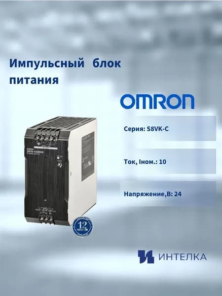 Импульсный блок питания Omron серии S8VK-C, мощность 240 Вт, входное напряжение 240 B,350 B, S8VK-C24024