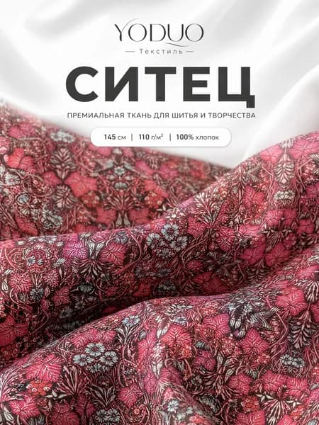 Ткань поплин из чистого хлопка 100-х годов, сатин, узор пейсли Tana Lawn, ширина 148 см, 100 г/м