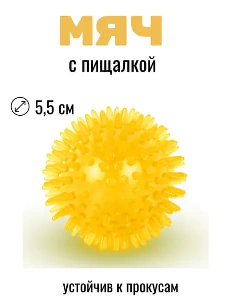Резиновый мяч с пищалкой 5,5 см