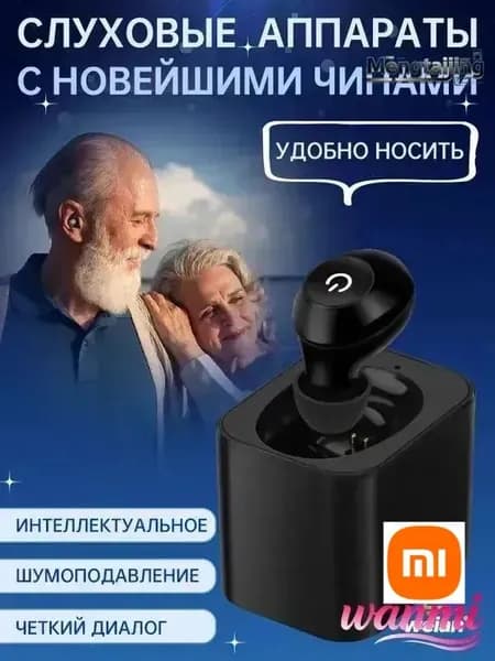 Слуховые аппараты для пожилых людей, перезаряжаемые усилители звука