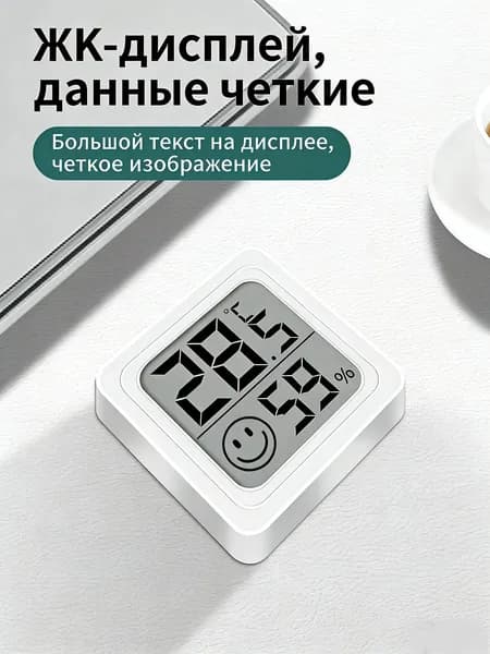 Миниатюрный высокоточный термометр и гигрометр ЖК-дисплей Длительное время работы от батареи