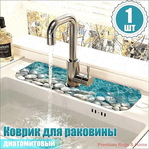 Коврик для раковины 10 см х 38 см, 1 шт