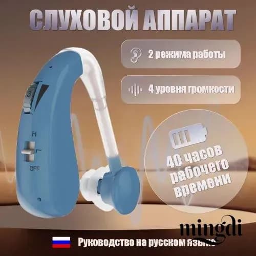 Слуховые аппараты для пожилых людей с зарядным устройством и усилителем звука, серебристого цвета