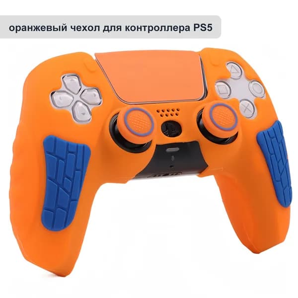 Чехол для контроллера PS5 / мягкий силиконовый чехол / анти скольжение и потоотделение