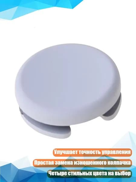 Запчасть для игровой приставки
