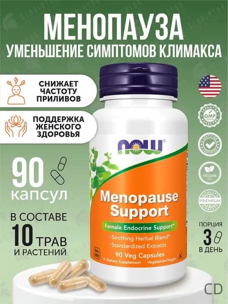 Менопауза саппорт Now Foods 90 капсул, Menopause Support витамины для женщин при менопаузе климаксе