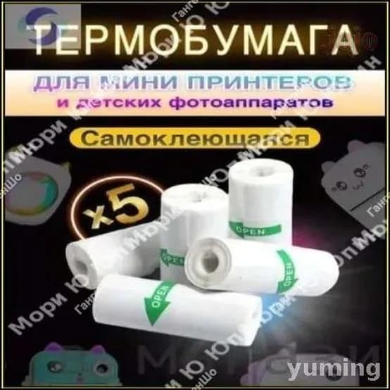 Фотобумага, 5 лист., шт