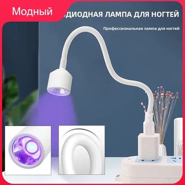 Мини-сушилка для ногтей, УФ-светодиодная лампа для ногтей, складная USB-лампа для сушки, инструмент для маникюра