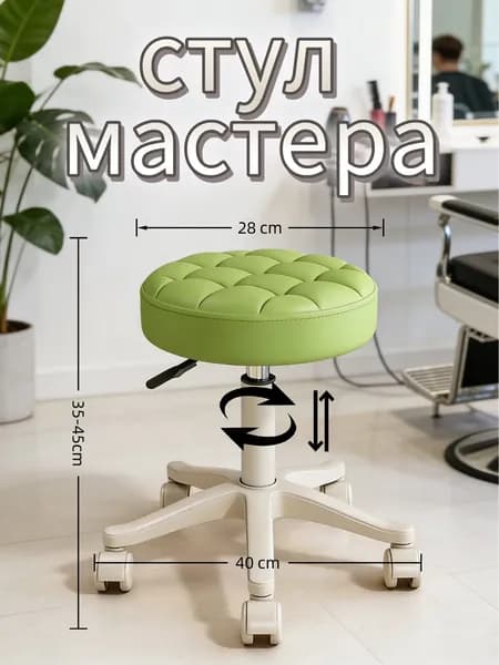 Стул мастера, зеленый 1