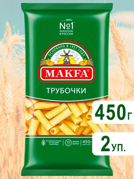 Макароны Трубочки Макфа, 450гх 2шт