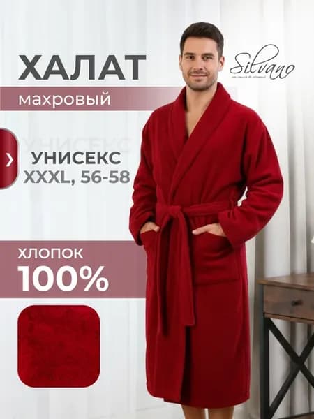 Махровый халат бордовый хлопок длинный XXXL 56-58