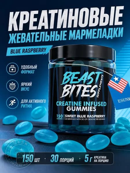 Креатиновые жевательные конфеты Googeer CO711