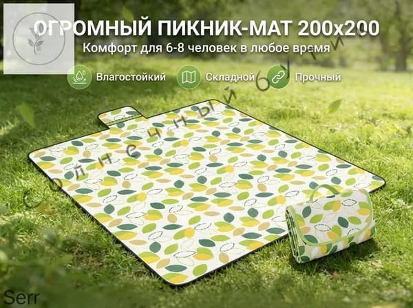 Водонепроницаемый складной коврик для пляжа 2x2м