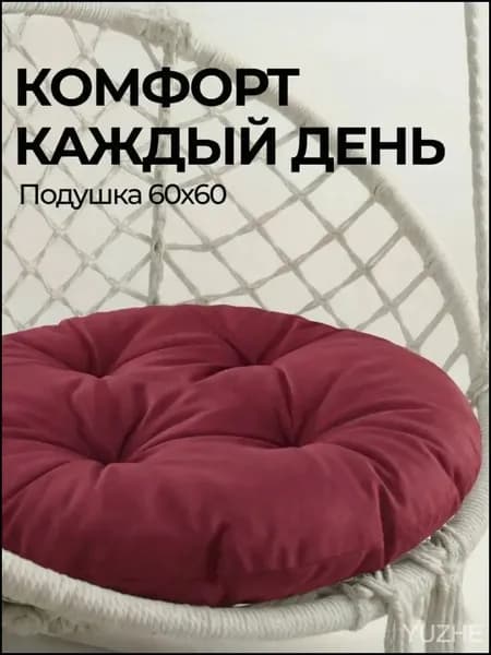 Матрас для садовой мебели