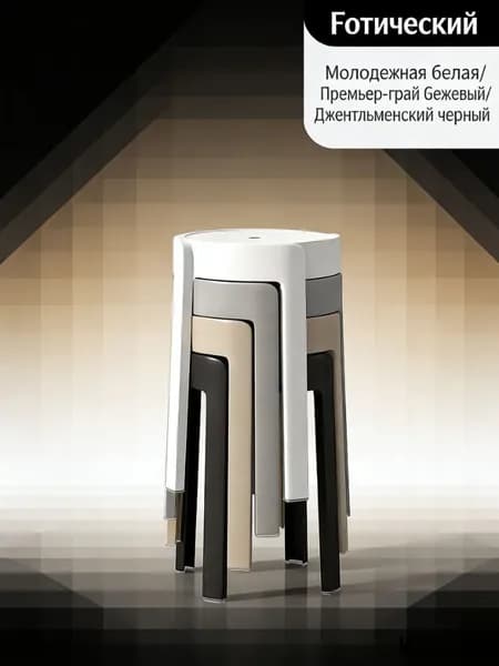 Комплект стульев, 4 шт.