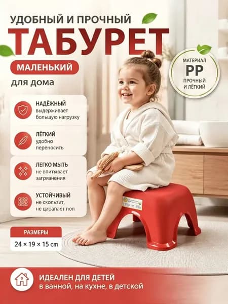 Табурет, 1 шт.