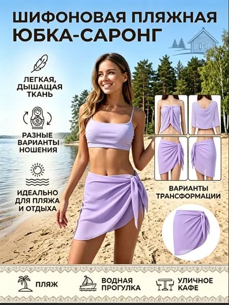 Купальник