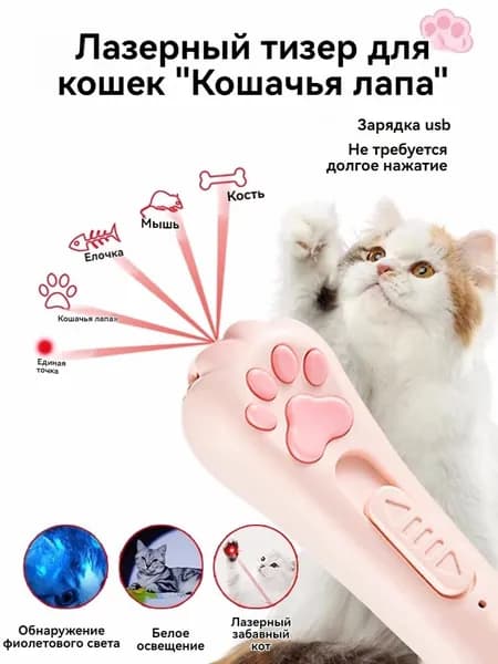 Игрушки для кошек лазерная ручка инфракрасный уход фиолетовый свет устраняет скуку
