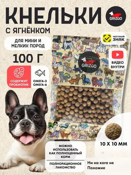 Кнельки PRO лакомство для мини и мелких пород с ягненком 100 гр размер XS Сухой корм для собак