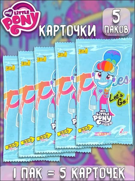 Пони Поли/ Коллекционные открытки