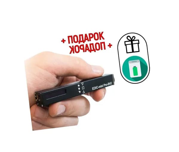 Диктофон для записи разговоров Edic-mini PRO B42 (300ч) (Q20855EDI) + ПОДАРОК (Power-bank 10000 mAh) - работа от встроенного аккумулятора до 13 суток, микрофон до 15 метров