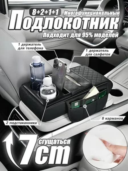 многофункциональная подушка подлокотника автомобиля