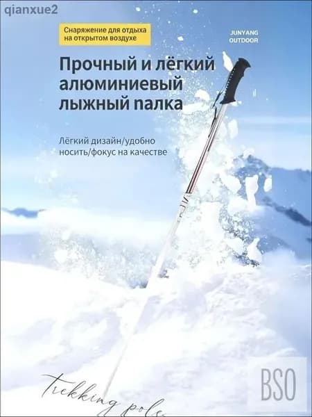 Лыжные палки, 115 см