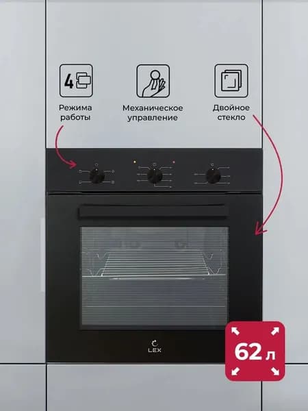 Духовой шкаф Электрический Lex EDM 042 BBL черный