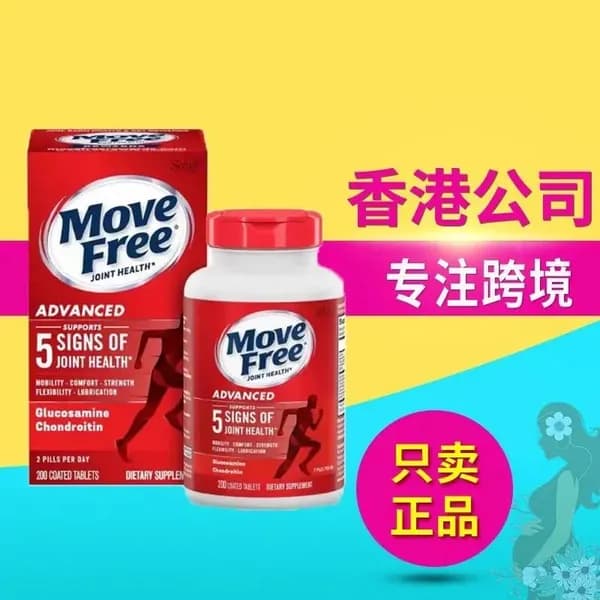 Move Free Advanced, Суставное здоровье, Таблетки (200 штук)