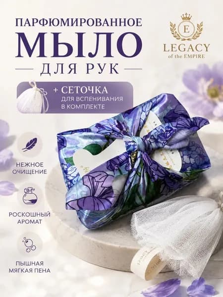 Мыло твердое парфюмированное для тела рук и лица