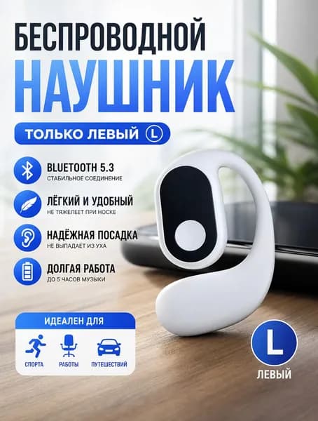 Наушники беспроводные с микрофоном, Bluetooth, белый