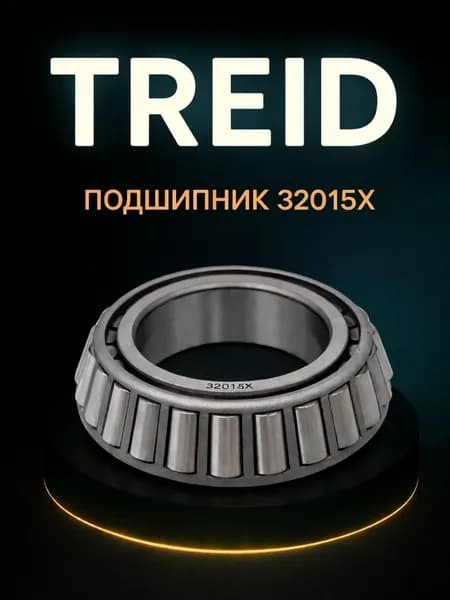 Подшипник 32015х для китайских погрузчиков