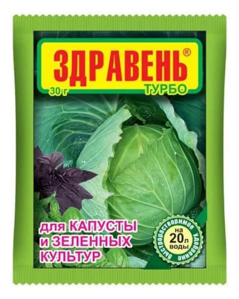 ВРУ для капусты 30г Здравень Турбо