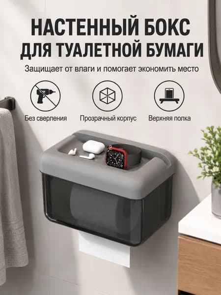 Диспенсер для туалетной бумаги "Диспенсер для туалетной бумаги, 1 шт", 1 шт