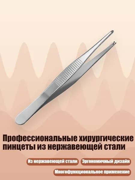 Профессиональные хирургические пинцеты из нержавеющей стали