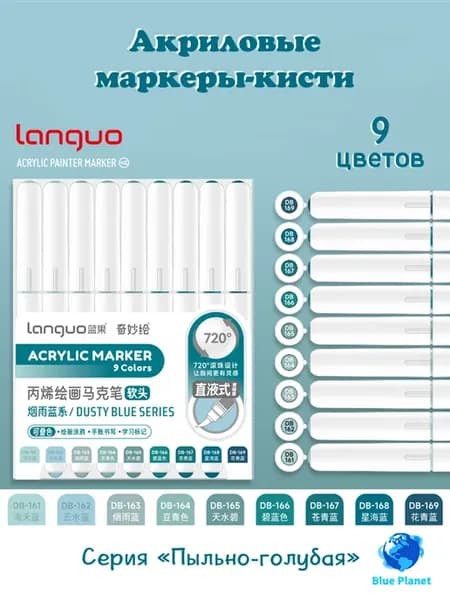 Акриловые маркеры-кисти, набор для рисования, 9 цветов